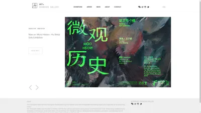 Artplus Shanghai Gallery，艺术+上海画廊，Chinese art sales，中国艺术品销售，艺术品购买 - Artplus