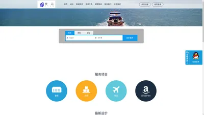 海运费查询,空运价格查询,国际快递费用价格表-「搜运网|莫宁顿国际物流」