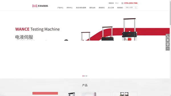 万能试验机厂家_拉力试验机_冲击试验机_疲劳试验机-万测