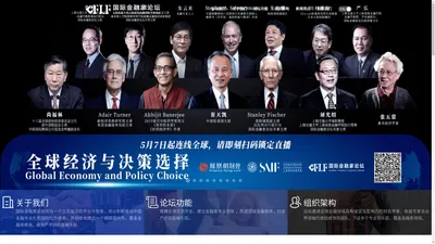 GLOBAL FINANCE LEADERS FORUM-国际金融家论坛