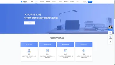 一站式英语培训招生管理及在线教学管理平台_校宝1course