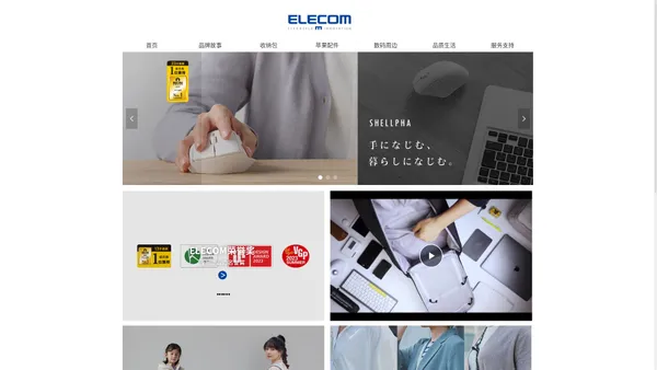 ELECOM-Life Style lnnovation