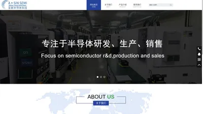 亚新半导体科技(无锡)有限公司