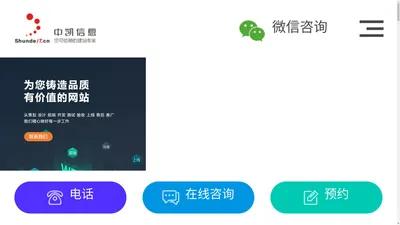 佛山|顺德网站建设_网页制作设计_推广优化SEO_抖音代运营_顺德网络公司--中凯网络