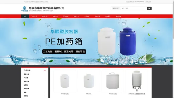 塑料滚塑容器水箱_pe水箱_慈溪市华顺塑胶容器有限公司