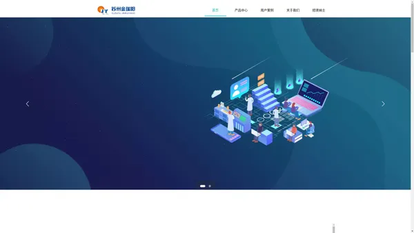 苏州金瑞阳信息科技有限责任公司