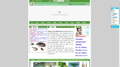 深圳天喜有害生物防治公司|深圳杀虫公司|深圳白蚁防治公司|深圳灭鼠公司|深圳杀臭虫|宝安杀虫公司|宝安南山罗湖福田盐田龙岗光明龙华坪山灭鼠|深圳臭虫防治深圳臭虫防治|罗湖灭鼠公司|福田灭鼠公司|盐田灭鼠公司|龙岗灭鼠公司|南山灭鼠公司|深圳杀老鼠|深圳除虫|深圳老鼠防治|深圳蟑螂防治|深圳白蚁防治|深圳灭白蚁|深圳灭蚊子|深圳灭苍蝇|深圳灭除四害|驱鼠|深圳白蚁防治费