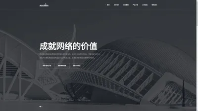  杭州赛迅网络科技有限公司-网站开发,APP开发,微信开发,短信开发,系统开发,硬件销售