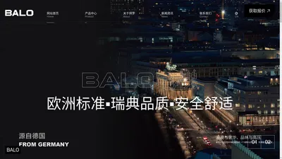 德国BALO(拜罗)别墅电梯_家用电梯_进口别墅电梯