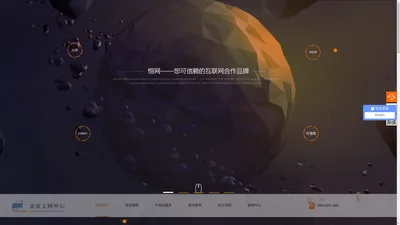 南京网站建设_南京网站制作_南京网站公司-南京恒网网络公司-南京爱恒网络科技有限公司