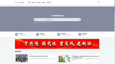 云之南民族音乐网_云南音像出版社