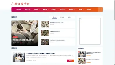 广源快发牛财-软文信息发布