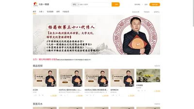 
   元卦一理通          - 杨公风水|元卦风水|三僚风水|广州市元卦一理通杨公文化有限公司
      