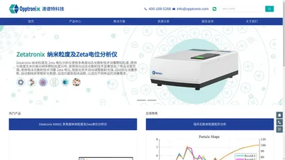 澳谱特科技（上海）有限公司 颗粒粒度粒形分析仪