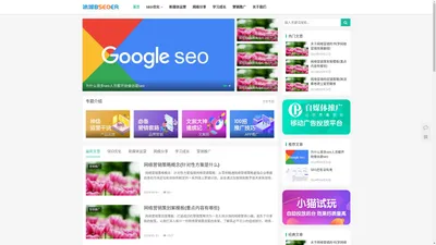 哈尔滨SEO_网站优化_网络推广_营销排名获客分享_冰城SEOER_冰城SEOER