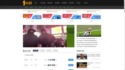 快龙直播_nba直播吧_足球直播_cba篮球直播_低调看世界杯直播_jrs免费在线观看体育吧【高清】