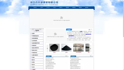 金刚砂,金刚砂地坪材料,金刚砂耐磨材料 - 潍坊市天诚建材有限公司