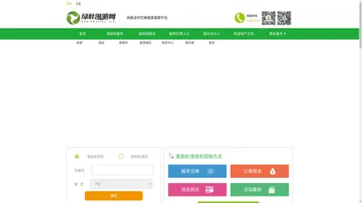 绿叶漫游网官方网站——闲房全时交换租赁度假平台

