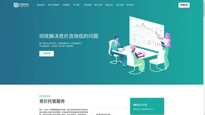 竞价托管外包_sem百度推广代运营_信息流广告网络公司