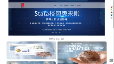 北京友万信息科技有限公司｜Stata｜SAS | Minitab | GAMS | 国外进口科学软件分销商｜软件代理商｜客户支持｜培训服务