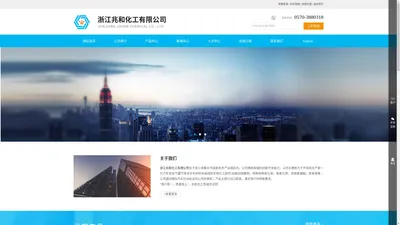 浙江兆和化工有限公司--兆和化工有限公司|浙江兆和化工|兆和化工