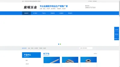 沧州富瑞五金制造有限公司