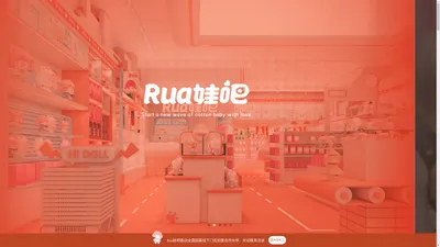 Rua娃吧全球官网