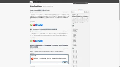 Undefined Blog | 使用简单方法来处理复杂问题