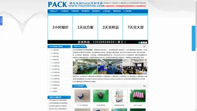 锂电池pack厂|锂电池加工|工业锂电池|锂电池定制厂家-PACK电池