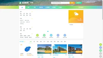 海南贝房网-海南新盘门户网站
