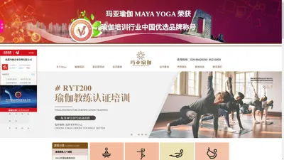 MAYA YOGA玛亚瑜伽 | 品牌瑜伽教学机构|行业优选品牌