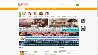 第九游戏-www.d9yx.cn大型在线H5游戏 无需下载的页游即刻畅玩