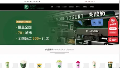 茉酸奶官网_MORE YOGURT_一杯奶昔等于一颗牛油果