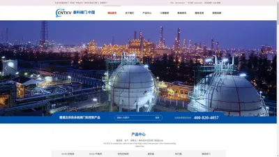 泰科阀门（中国）有限公司_Tyco Valves (China) Co., LTD