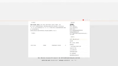 深圳市精玉诚玩具礼品有限公司官方网站