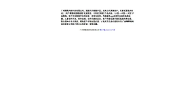 广州臻果网络科技有限公司