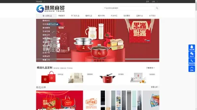 慧果商贸/慧果有礼/嘉兴礼品/嘉兴礼品公司/嘉兴礼品定制/嘉兴员工福利