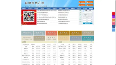 延津房地产网-延津房产网-延津二手房