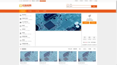 IC商务网-IC供应-IC代理-IC信息发布平台