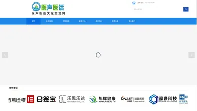 全国卫生产业企业管理协会医院质量管理与信息化建设分会