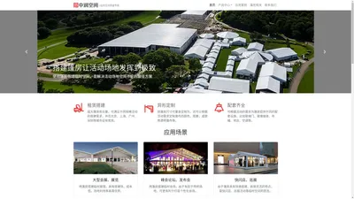 北京篷房租赁公司,专业提供会展篷房搭建,车展篷房出租-北京出租篷房公司,租赁大型展览篷房