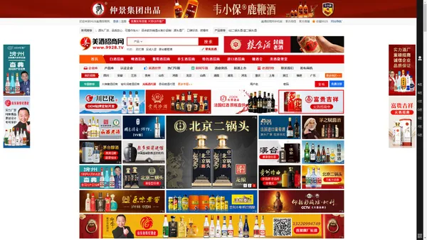 美酒招商网【9928.tv】-各类品牌酒水招商、代理、团购、批发快速对接平台