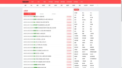 俄超直播-俄超直播_俄超直播在线观看_俄超直播360高清直播_俄超直播在线观看免费-24直播网