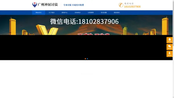 广州讨债【不成功不收费】广州要账-广州清账|追债|收账正规靠谱公司