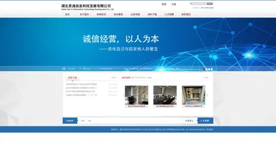 湖北昊逸信息科技发展有限公司