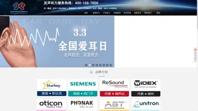 太原助听器-畅享线上价格-尊享线下服务-0351-3966966；4198069；4180850_太原助听器_老年人助听器_儿童助听器_助听器那个牌子好_专业验配服务团队_0351-3966966；4198069；4180850