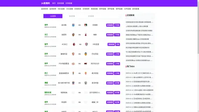 西甲直播_西甲在线高清直播_西甲视频在线观看无插件__在线足球直播__在线免费看足球直播_24直播