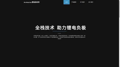 上海墨砾新材料 - Nexmaterials