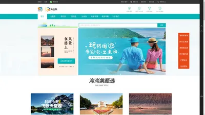贵州贵人之旅|海尚集-国内私人、企业单位定制旅行实力服务商，贵州贵阳本地优质出境游服务商。