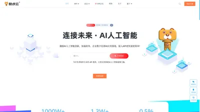 酷虎云 - 数字人api接口 声音克隆api接口 api商城 api开放平台